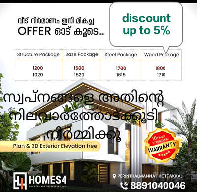 save ur mind🧡


#VinylFlooring #viralkolo #loan #HouseConstruction #budget #newpost #reach #everyone #allkeralaconstruction #Malappuram #kochidiaries #Kozhikode #palakad #Kollam