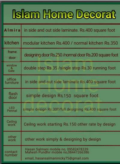 my rate list