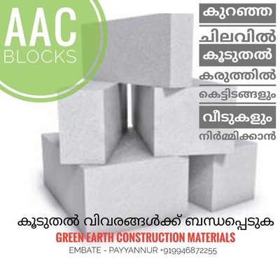 AAC block super market.