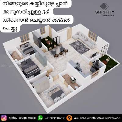 നിങ്ങളും വീട് വെക്കാൻ ആഗ്രഹിക്കുന്നോ..?
നിങ്ങളുടെ കയ്യിലുള്ള പ്ലാൻ അനുസരിച്ചുള്ള 3D_Design ചെയ്യാൻ contact ചെയ്യൂ
 #IndoorPlants  #InteriorDesigner  #stilt+4exteriordesign  #homedecorproducts
#plan
 # design
#FloorPlans  #budjecthomes #2BHKHouse  #houseplan    #HouseDesigns 
 #3delivation  #exteriors  #HouseDesigns  #SlopingRoofHouse  #KeralaStyleHouse  #modernhousedesigns 
 #HomeDecor #SmallHomePlans
#homesweethome #homesweethome
#new_home #homesweethome
#new_home #premiumhome
#kerala_architecture #architecturedesign #HomeDecor #homeplan #homesweethome
#hometheaterdesign #homeplan
#homesweethome #architectsinkerala