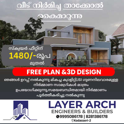 Build your dream with a perfect team.
 #kodasseri #pandikkad #manjeri #Malappuram #HouseDesigns #homeplan