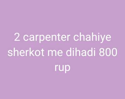 #sherkot bijnor  #Carpenter