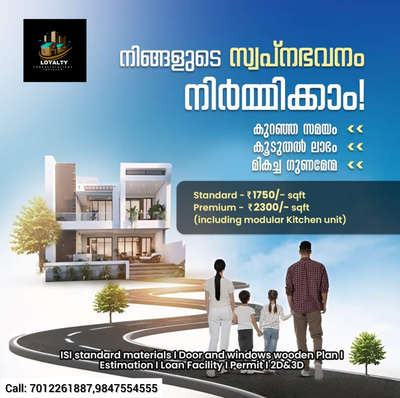 Loyalty construction Renovation Thrissur koorkenchery