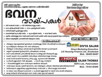 Looking for a home loan / Personal Loan?

ഇനി ലോൺ  നോക്കി നടന്ന് ബുദ്ധിമുട്ടണ്ട 7510385499, 8848596497  എന്ന നമ്പറിൽ കോൺടാക്ട് ചെയ്താൽ മതി നിങ്ങളുടെ സ്വപ്ന ഭവനം  സ്വന്തം ആക്കാം.  


Home Loan Interest rates: 8.45%* onwards

Persional Loan Interest rates: 10.50%* onwards

T&C Apply 

MOB:  075103 85499, 8848596497