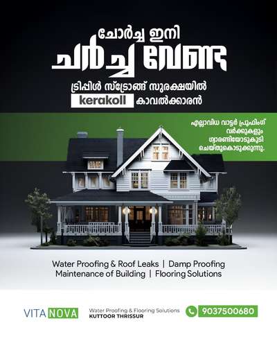 Basement മുതൽ terrace വരെ ഉള്ള എല്ലാ വിധ waterproofing വർക്കുകളും ,കേരളത്തിൽ എവിടെയും വന്നു ചെയ്യുന്നതാണ് . ഉടൻ ബന്ധപെടുക.🏡  #WaterProofings #leakage #dampproofing