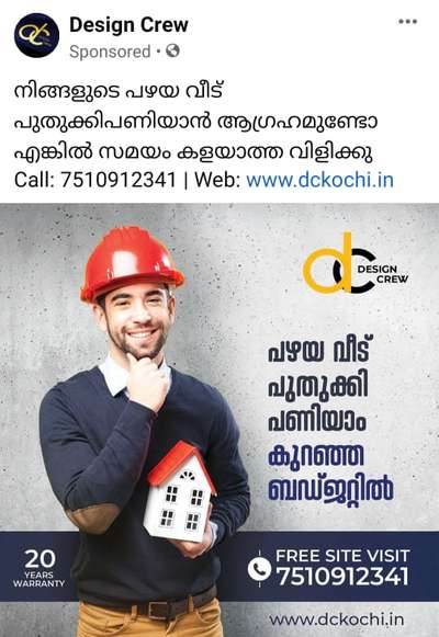 *Design Crew*, is one of the leading *Interiors, Renovation Experts in Kerala, for the last 20 Years. 
www.kochi.in
Mob . 75109 12341