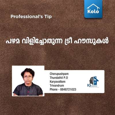 Professional's Tip

പഴമ വിളിച്ചോതുന്ന ട്രീ ഹൗസുകൾ
#tip #tips #Professional'stip #treehouse #SmallHouse