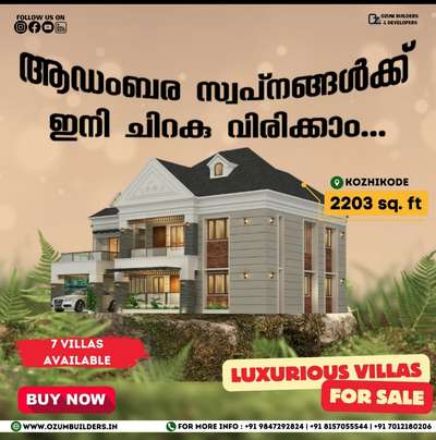 ozum Palazzo 
villas for sale in Kozhikode
contact us for more details
+91 9847292824
+91 8157055544
+91 7012180206 

 #villaconstrction #villadesign #villa #Kozhikode #Malappuram #Kannur #villaforsale