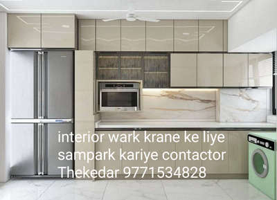 interior wark krane ke liye sampark kariye contactor Thekedar Sunil Kumar Gurgaon #KitchenIdeas #viralvideo #viralposts #viral_design_curtains #viralkolo #LShapeKitchen #wadrobehandle
