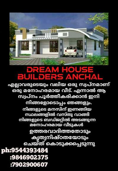dream house builders anchal, kollam, kerala
☎️call now:8848600061
 #KeralaStyleHouse  #keralahomedesignz  #contemporary   #HouseConstruction   #contractors  #Anchal #Kollam