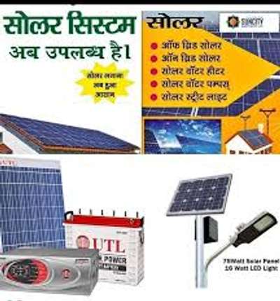 *suncity solar system *
solar system and business opportunity