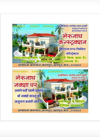 All Types Civil Work
 Shutring Work 
Laber Rate nd With Matiral Work In udaipur