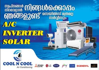 എസി സെയിൽസ് &സർവീസ് 
hvac project work
solar project work
hvac consulting
 #AC_Service #HVAC  #hvacproject #solarsystem #Sales #Acrepair