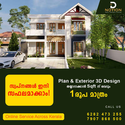 #home #homedesignideas #3delevationhome #home3ddesigns #exteriordesigns #exteriors #homerenovation #homesweethome