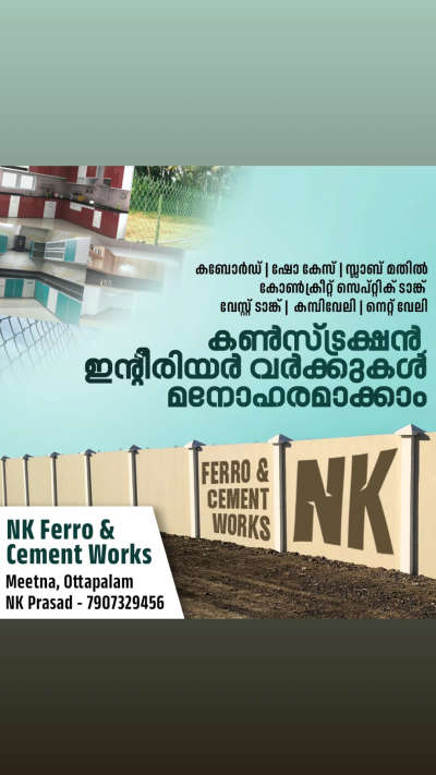 nk snehamathil ottapalam palakkad