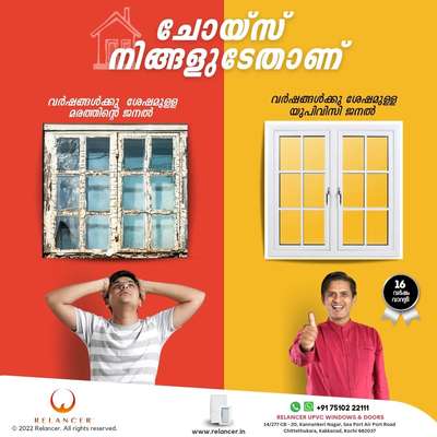 Which will you choose?
wooden window or UPVC window

Make a smart move today and switch to UPVC windows from Relancer

#relancer #relancerupvc #relancerupvcdoors #relancerupvcdoorsandwindows #upvc #upvcdoors #upvcwindows #interiordesignideas #architect #architectkerala