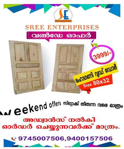 sree enterprises
9400157506