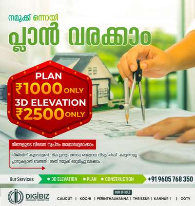 #പ്ലാൻ #SmallHomePlans  #planandelevations #completed_house_construction