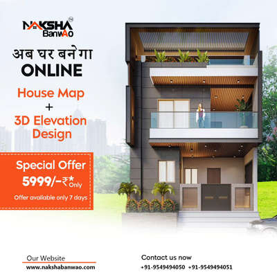 House design Starting Rs. 5999/-offer
5000+ Happy Customers pan Indian 
Ab Ghar Banega online 
Contact us. 9549494050 , 7976964696 
https://nakshabanwao.com/ 


#nakshabanwao #newoffers #3delevationdesigning #postafterlongtime #2dplanning #architecturedetails #jaipurbusiness