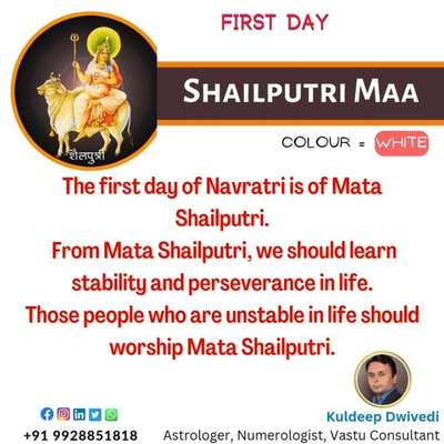 The first day of Navratri is of Mata Shailputri.

From Mata Shailputri, we should learn stability and perseverance in life. Those people who are unstable in life should worship Mata Shailputri.
.
.
.
#navratri2023 #Mata_shailputri #garba #dandiya #astrologerkuldeep #vastushastra #bestastrologer_in_udaipur #astrology #