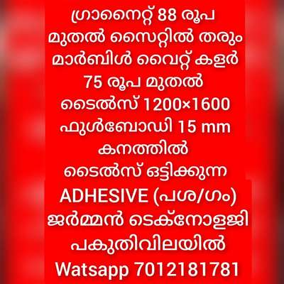 മെറ്റീരിയൽ കാണാൻ watsapp contact എല്ലാം പ്രീമിയം ക്വാളിറ്റി