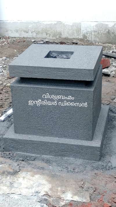 തുളസിത്തറ