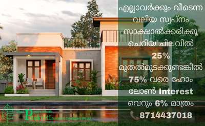 Prakriti Builders
mob:8714437018