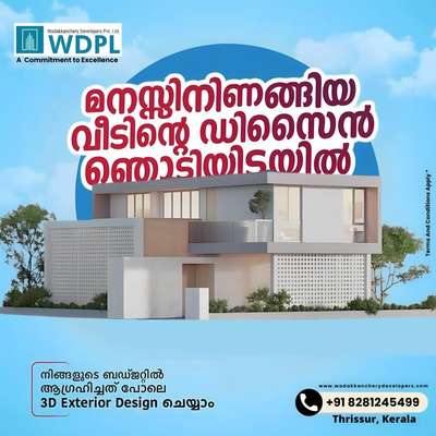 ഇനി മനസ്സിൽ കാണണ്ട ഞങ്ങൾ ഡിസൈൻ ചെയ്ത് കാണിക്കാം!

കൂടുതൽ വിവരങ്ങൾക്കായി ഉടൻ വിളിക്കൂ
Call now : +91 8281245499, +91 8921222123
Visit our Website : www.wadakkancherydevelopers.com

#designvalley #homerenovation #3ddesigns #dreamhome #3dinteriordesign #designgoals #interiordecor #exteriordesign #outdoorliving #homerenovation #3dexteriordesign #homedecor #outdoorlivingspace #livingspacedesign #buildingdesign #calicut #house #sitesupervision