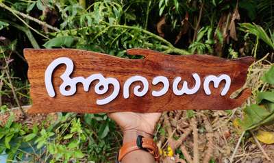 latest nameboard
call 9633917470