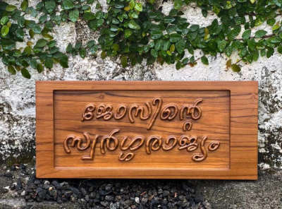 NILAMBUR TEAK  name palit