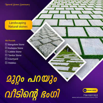 🌴മുറ്റം പറയും
വീടിന്റെ ഭംഗി🏡

Enhance Your Outdoor 

Feel the beauty of professional Landscaping 
 

Our services

Tropical Garden
Balcony Garden 
Landscaping 
Natural Stones
Courtyard 

------------------

Indoor & Outdoor Gardens 
Natural  & Artificial Plants 
Natural  & Artificial Grass

Lawn Setting, 
Pearl Grass, Mexican Grass Thailand Grass

Laying Of Natural stones
Bangalore Stone ,Tandur Stone
Kadappa Stone ,Cobble Stone
Pebbles , Kerala Stone , 


Contact Us

7561001922
Call or whatsapp