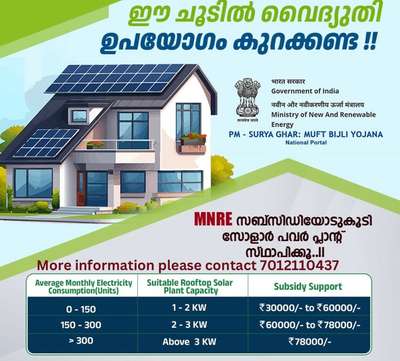 #solarenergy #solarsystem #solarpower #solarongrid #solarcommissioning #solarpanelkerala