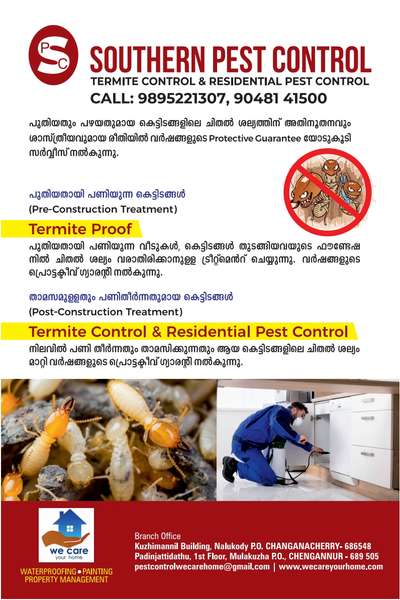 #pestcontrol  #pestcontrolservice  #termitetreatment