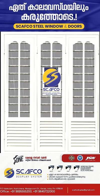 കുറഞ്ഞ ചിലവിൽ സ്റ്റീൽ ഡോർസ് & വിൻഡോസ് !

✅മരത്തടിയെക്കാൾ ലാഭം
✅എല്ലാ കാലാവസ്ഥയിലും ഉത്തമം
✅ആജീവനാന്ത ഗ്യാരണ്ടി  
✅ചിതൽ തുരുമ്പ് 100% പ്രതിരോധിക്കുന്നു
-------------------------------
👉 More details
SCAFCO 
STEEL WINDOW & DOORS
PO VALAKKULAM, KOZHICHENA, MALAPPURAM DT, KERALA, INDIA
Call/WhatsApp +919895555200 | +919645722000
📧 scafcodisplay@gmail.com
