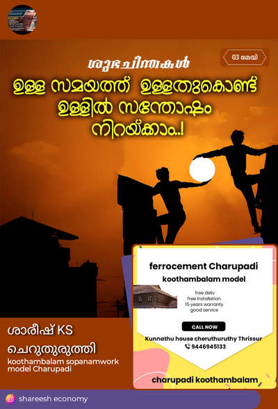 Charupadi koothambalam sopanamwork model Charupadi  #charupadistyle  #