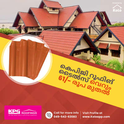 Buy the best roofing tiles starting at only Rs 61/- from the best in the market

#kpgroofings #updateyourhome #homedecor #kpg #roofingtile #tiles #homeroof #RoofingIdeas #kpgroofs #homerooofing #roof