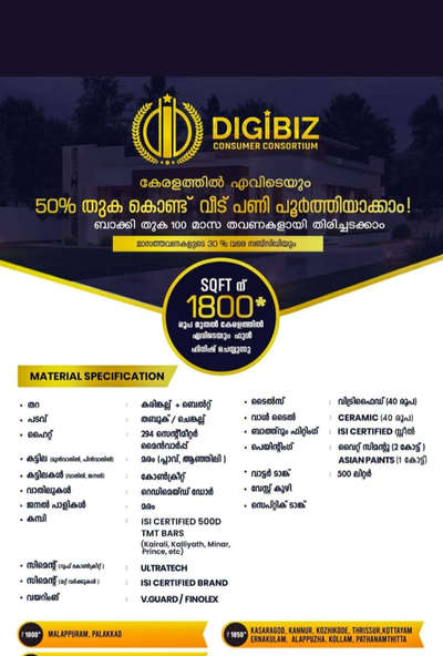 *construction work *
Digibiz Build on Quality Rating Pvt Ltd! 🏡
 Kerala's No.1 budget home builders!!

 Please let us know how we can help you.