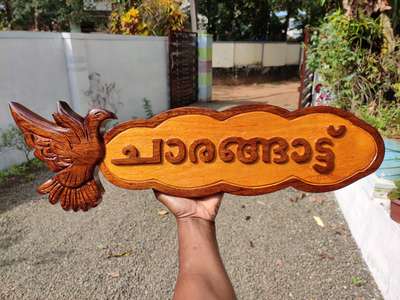 ലേറ്റസ്റ്റ് മോഡേൺ ആർട്ട്‌ wood nameboard 9633917470...