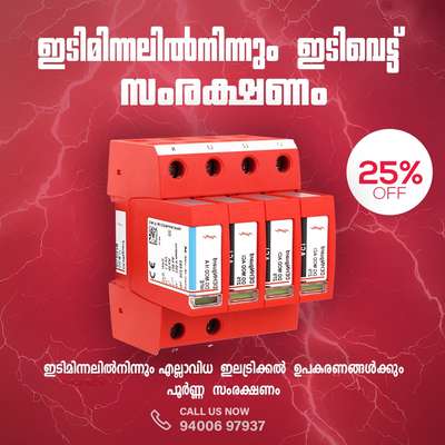 SURGE PROTECTION DEVICE (SPD)
#lightningprotection