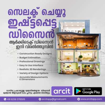 Arcit app
https://play.google.com/store/apps/details?id=com.app.arcitapp
OR:www.arcitapp.com

Architectural  services  made affordable  
 #costeffectivearchitecture 
#FloorPlans 
#3d 
#ElevationHome 
#intetior 
#InteriorDesigner 
#Architect 
#atchitecturedesign 
#3dplan 
#LandscapeIdeas 
#LandscapeGarden 
#HouseDesigns
#budgethomes 
#Architectural&Interior 
#kerala_architecture  
 #architectindia 
#startupindia 
#keralastartupmission
#keralahomeplans 
#kerala
#allkerala 
#allindiaservice
#tradirionalarchitecture
#modernarchitecture
#colonialarchitecture
#islamicarchitecture
#modernhouse  
#TraditionalHouse