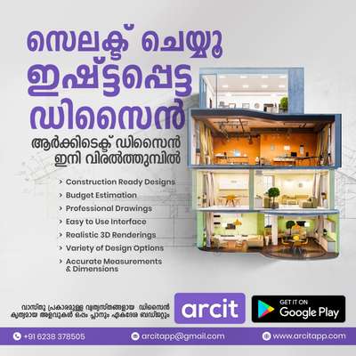 Arcit app
https://play.google.com/store/apps/details?id=com.app.arcitapp
OR:www.arcitapp.com

Architectural  services  made affordable  
 #costeffectivearchitecture 
#FloorPlans 
#3d 
#ElevationHome 
#intetior 
#InteriorDesigner 
#Architect 
#atchitecturedesign 
#3dplan 
#LandscapeIdeas 
#LandscapeGarden 
#HouseDesigns
#budgethomes 
#Architectural&Interior 
#kerala_architecture  
 #architectindia 
#startupindia 
#keralastartupmission
#keralahomeplans 
#kerala
#allkerala 
#allindiaservice
#tradirionalarchitecture
#modernarchitecture
#colonialarchitecture
#islamicarchitecture
#modernhouse  
#TraditionalHouse