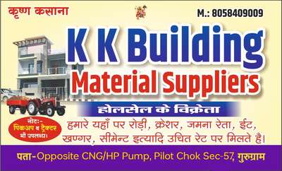 Call me 8058409009
for Rodi, badarpur, Januma reta, bricks, cement, flyash blocks etc.... #HomeDecor  #InteriorDesigner #Architectural&Interior #Architect #HouseDesigns #CivilEngineer #civilconstruction #civilcontractors #homeinterior #CivilContractor #civilwork #homeinteriordesign #HouseConstruction #ZEESHAN_INTERIOR_AND_CONSTRUCTION #BRANDED_MATERIALS #materialsupply #BuildingSupplies #Buildingconstruction
