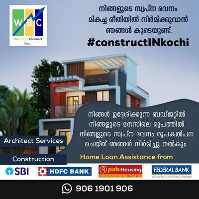 *#constructINkochi*

 ✅ *Budget/Premium Home Construction*
✅ *ARCHITECTURE Services*
✅  *INTERIOR DESIGN/PREMIUM SLIDING WARDROBES*
✳️ *Home Loans Assistance from SBI/HDFC Bank/Federal Bank/South Indian Bank*

®W B C   :  constructINkochi
📱 906 1901 906