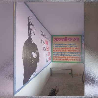 school wall painting dewas madya Pradesh
