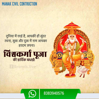 #manakcivilcontrution contact us.8383940576 
 #Contractor