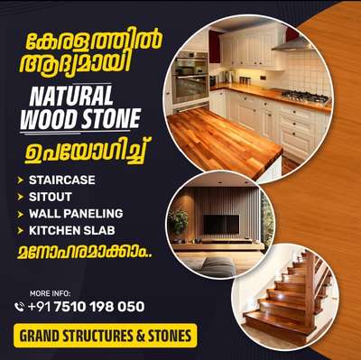 NATURAL WOOD STONE