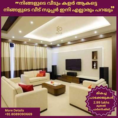 ഇതൊന്നു കണ്ടു നോക്കി ✨✨
good ആണ്... 👌⚡
😮3 BHK 3 LAKHS ഫുൾ ഫർനിഷിങ്
ചെയ്യാൻ പറ്റുമോ...??
തീർച്ചയായും.... 🥰😍✨💫
WhatsApp:- https://wa.me/message/ET6OWBCFHJKPK1

#exteriordesign #interiordesign #home
#veed #construction #world #kerala
#architects #kitchen #lowcost