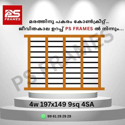 മരത്തിനു പകരം കോൺക്രീറ്റ്…  
ജീവിതകാല ഉറപ്പ് PS FRAMES ൽ നിന്നും..