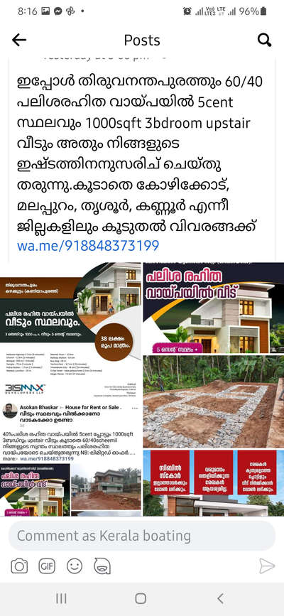 *താങ്കളുടെ സ്ഥലത്തും ഞങ്ങൾ വീട് വച്ച് തരുന്നു*
.
*40% cash ഞങ്ങൾ invest ചെയ്യാം*

*Bismax Developers LLP  Construction Specifications:-*

★പ്ലാൻ, 
★Elevation 3D
★Site Plan 
★പെർമിറ്റ് ഡ്രോയിങ്
★Online Submit
★Engineering Consulting
★Engineer Supervision
★ Septic Tank
★ Waste Tank


Materials:-         
★ തറ          :-കരിങ്കല്ല്/ചെങ്കല്ല്+ കോണ്ക്രീറ്റ് ബെൽറ്റ്.
★ പടവ്       :-തബൂക്ക്/ചെങ്കല്ല്
★ ജനൽ വാതിൽ കട്ടിളകൾ :- മരം 
★ മെയിൻ വാതിൽ പാളികൾ : മരം.
★ ഉൾഭാഗങ്ങളിലെ റൂമുകൾക്കുള്ള വാതിലുകൾ :- റെഡിമെയ്ഡ് വുഡ് ഡോറുകൾ 10 വർഷം വാരണ്ടിയിൽ ഉള്ളത്.
★ ബാത്റൂം ഡോറുകൾ:- ഫൈബർ റെഡിമെയ്ഡ് ഡോർ.
★ ജനൽ പാളികൾ:-  മരം.
★ കമ്പി.        :- ISI Certified TMT (Kairali/Kalliyath/PK, Etc)
★ Bathroom Fittings:-  ISI Certified  Branded Steel Fittings
★ Cement        :- ACC/JSW/CHETTINAD, Etc.)
★ Plumbing.     :- ISI Cirtified PVC Pipe.
★ ടൈൽസ് 2×4 വിട്രിഫൈഡ് 
★ വാൾ ടൈൽസ് Ceramic Tiles
★ ഇലക്ട്രിക്കൽ വയറിങ് :- V Guard 
★ വാട്ടർ ടാങ്ക്.     :- 1000 ലിറ്റർ
★ പെയിന്റിങ് :-പ്രൈമർ (1 കോട്ട്)
ഏഷ്യൻ പെയിന്റ് (2 കോട്ട്)