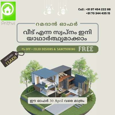 #freeplan #free3d #offer #Thiruvananthapuram #budgethomes #lowcosthomes